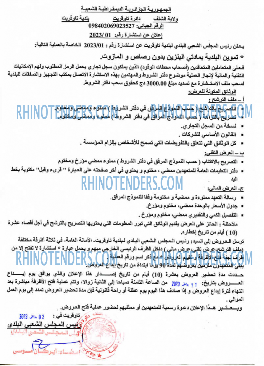 Rhinotenders