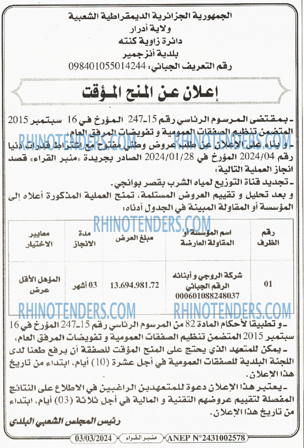 منبر القراء