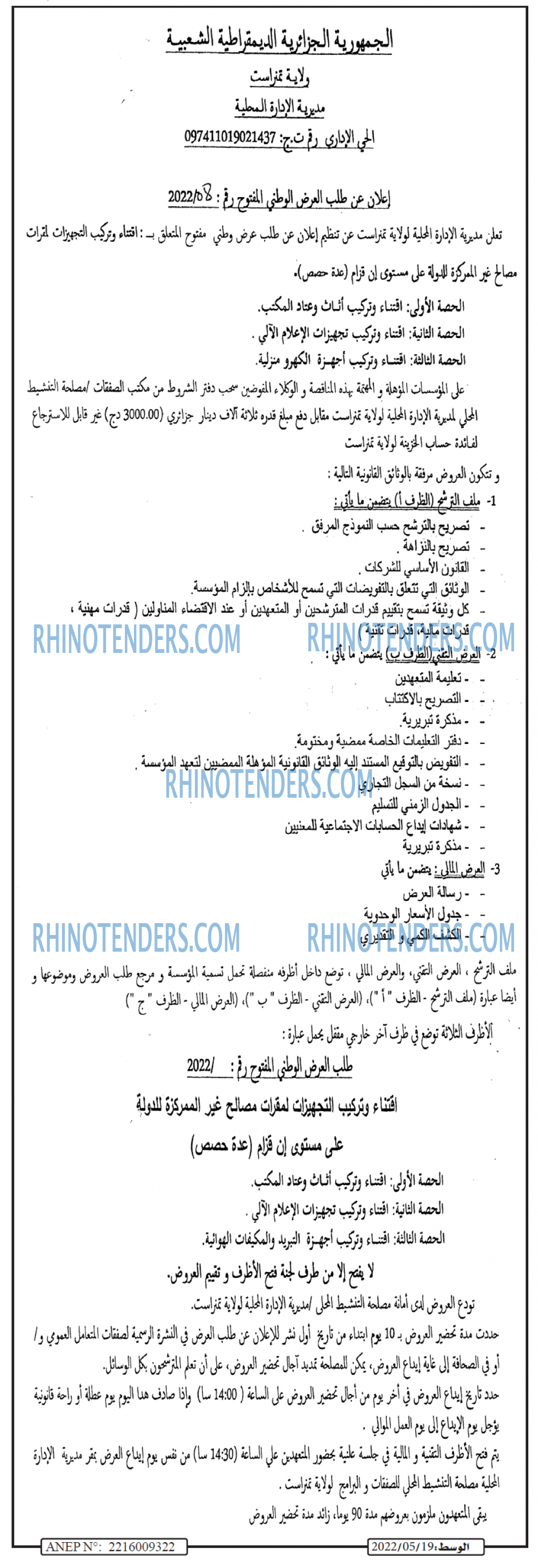 AL WASAT