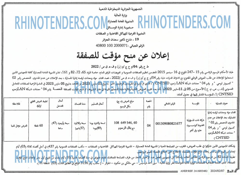 EL KHABAR