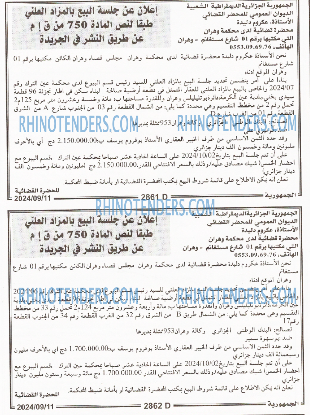 الجمهورية