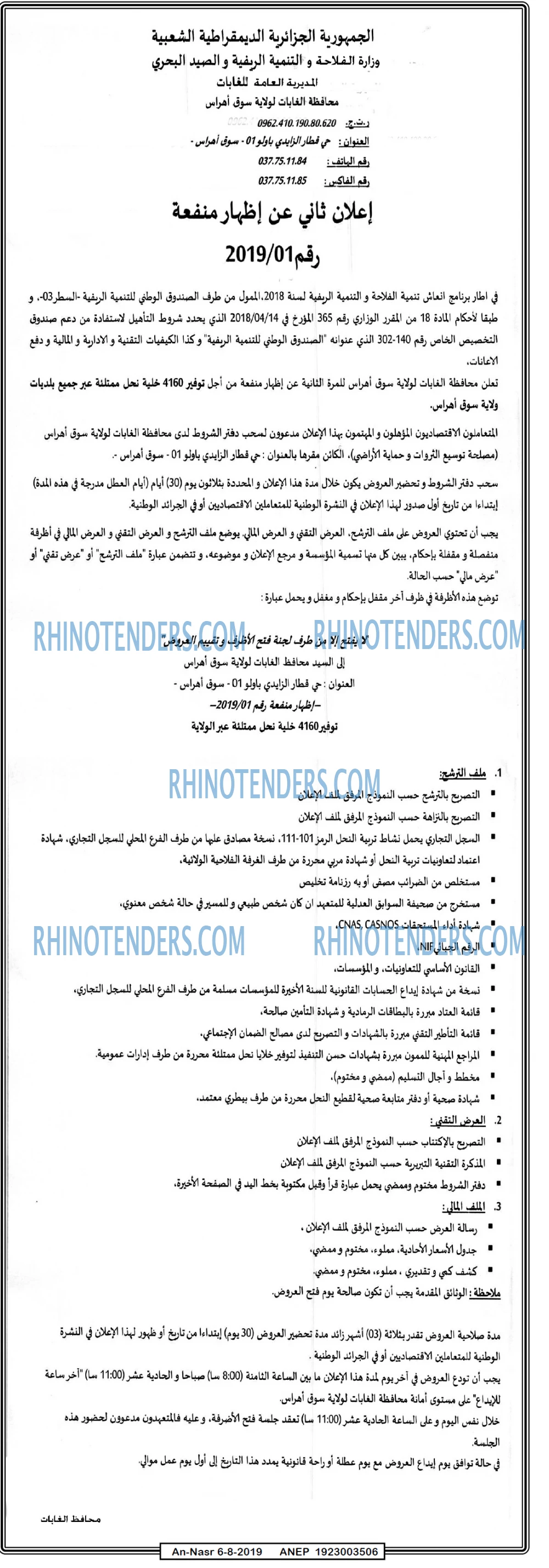 AN-NASR