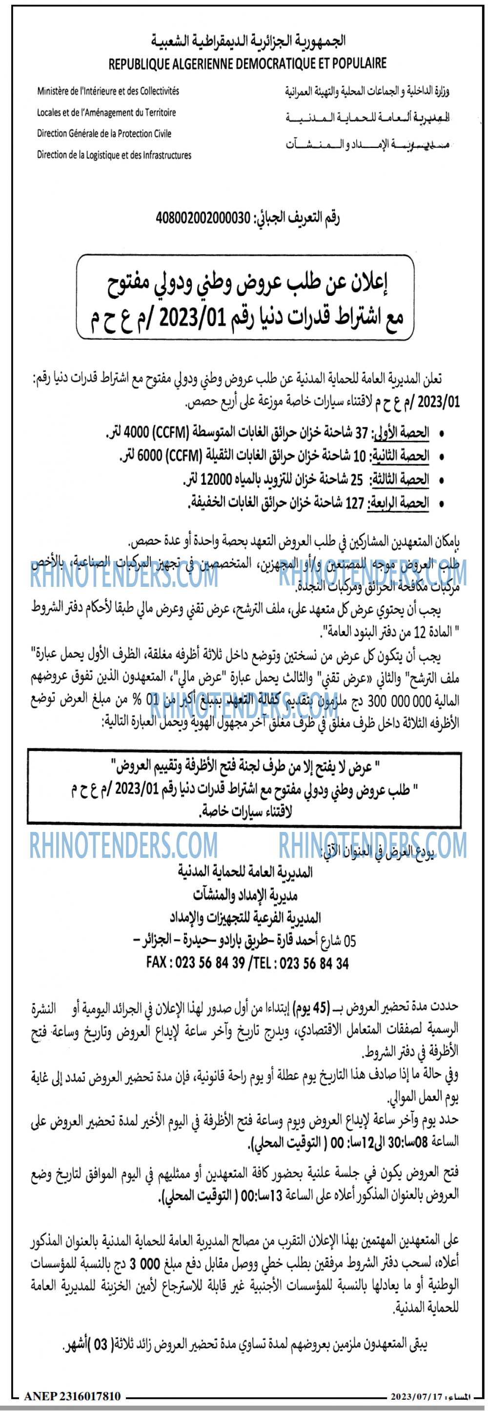 المساء