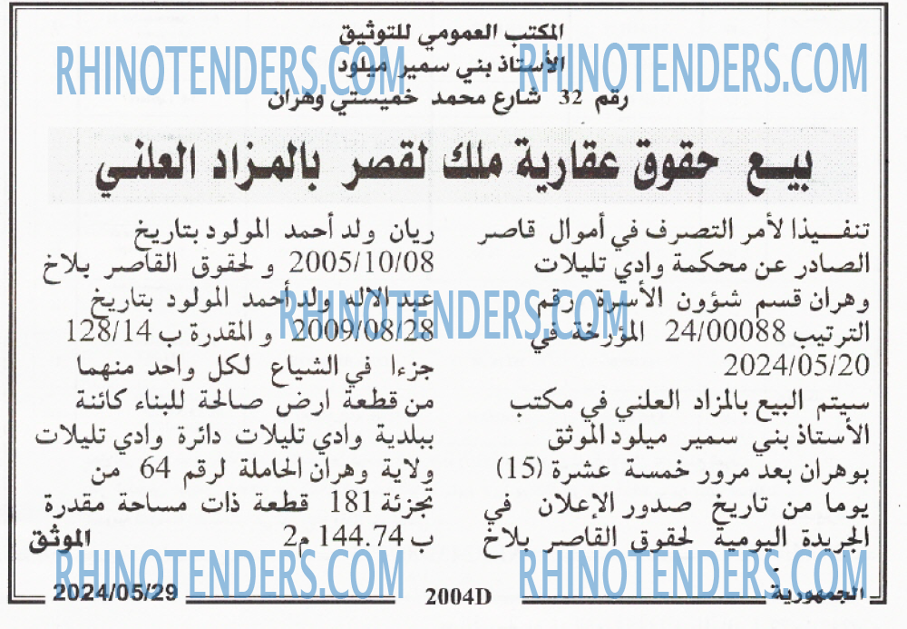 الجمهورية