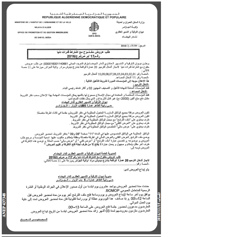 المساء