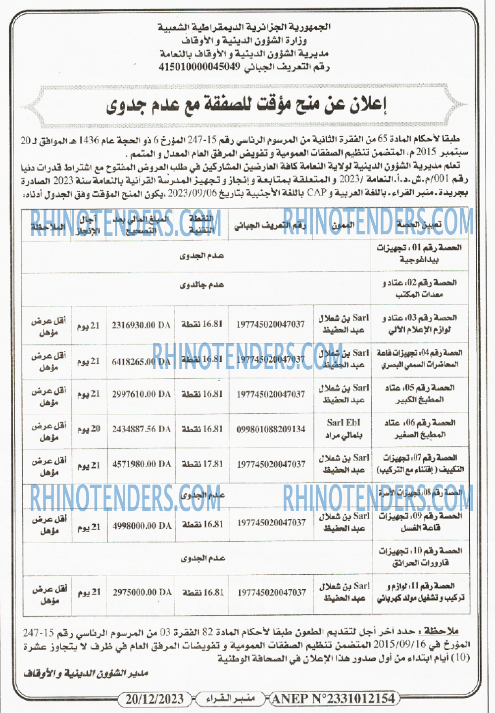 منبر القراء