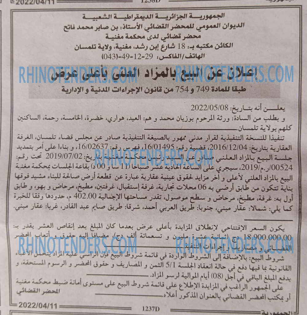 الجمهورية