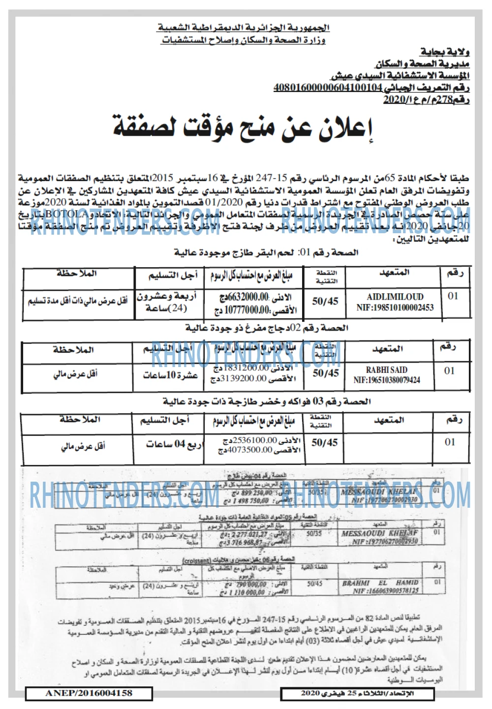 الاتحاد