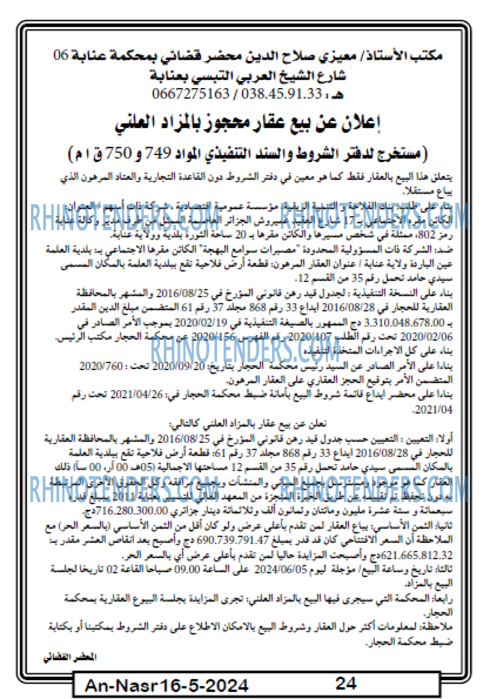 AN-NASR