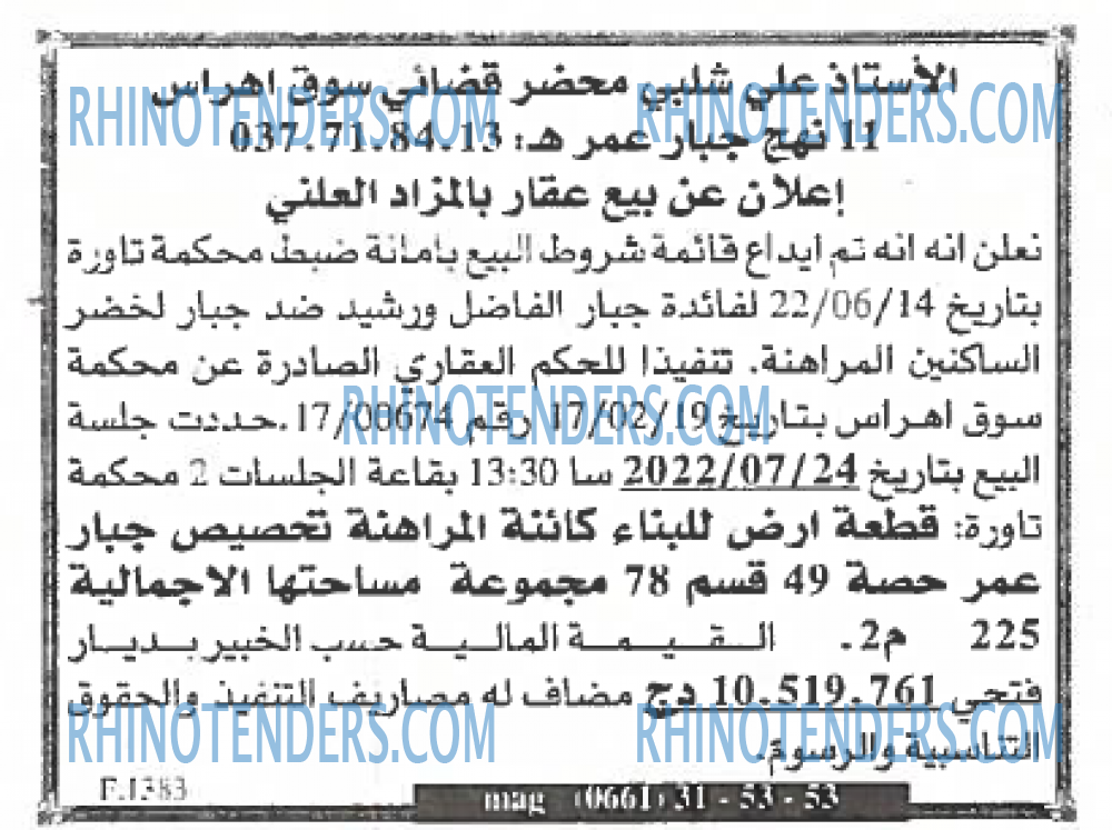 EL KHABAR