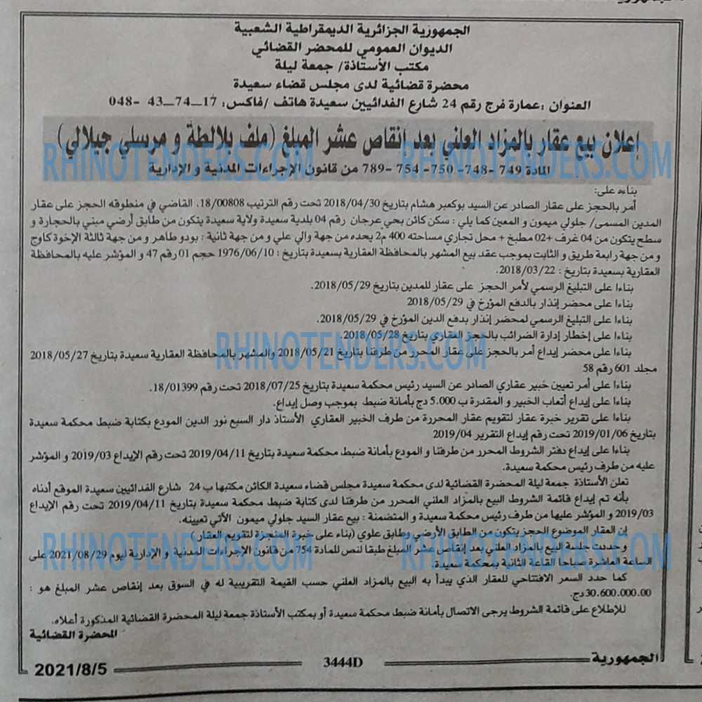 الجمهورية