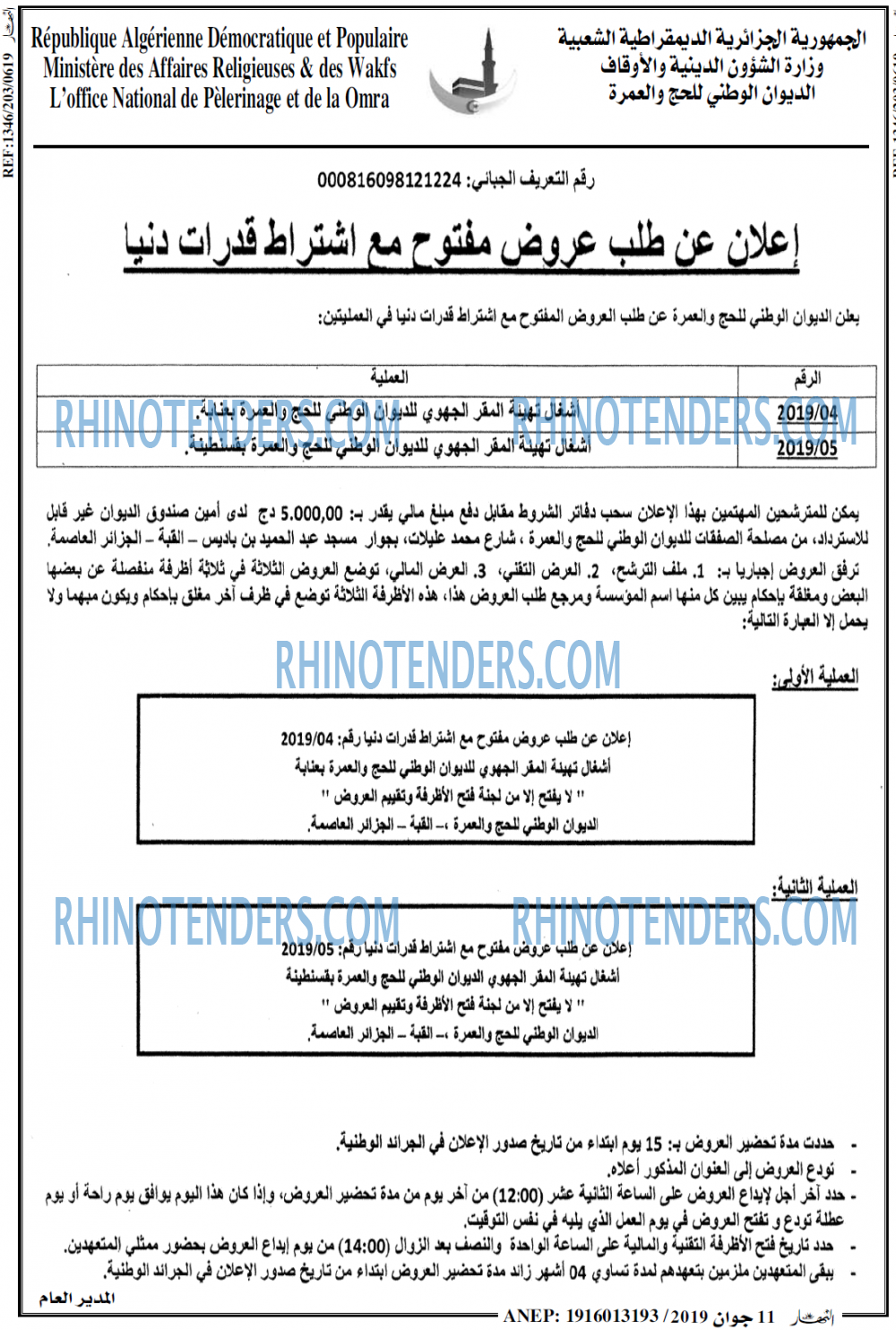 ENNAHAR