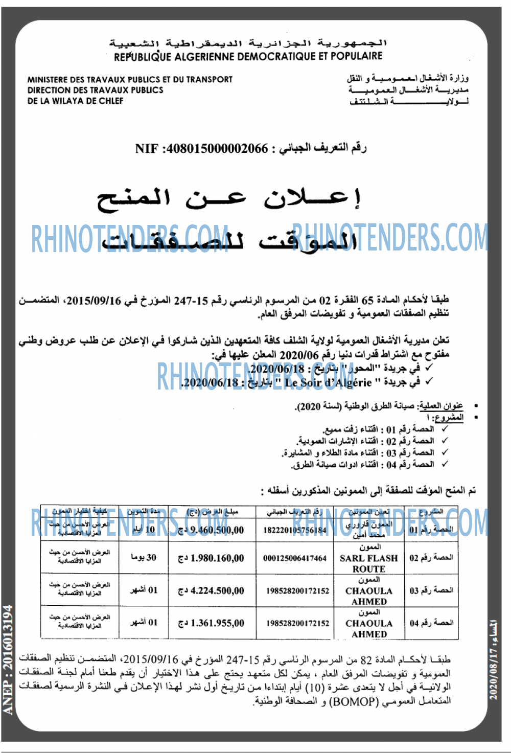 المساء