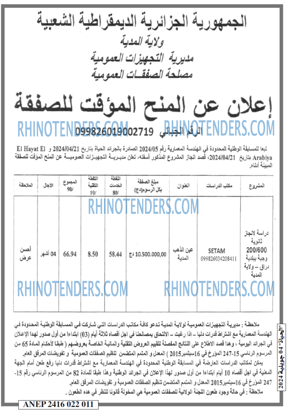 EL HAYAT