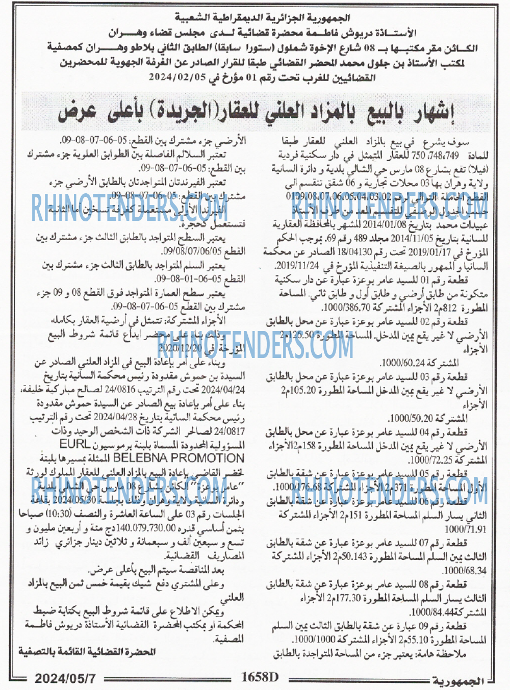 الجمهورية