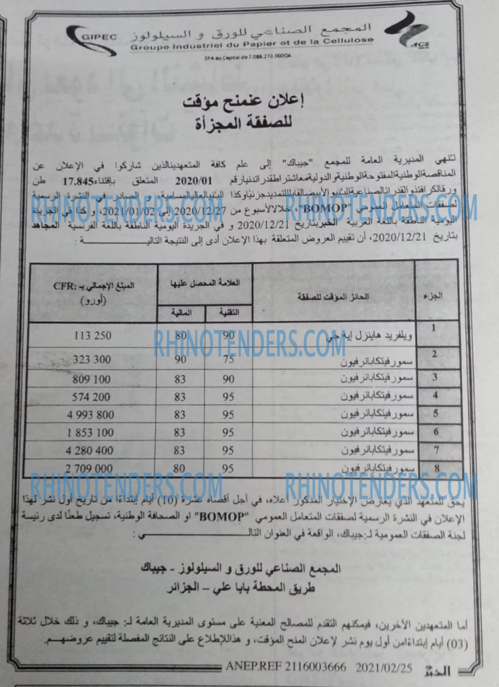EL KHABAR