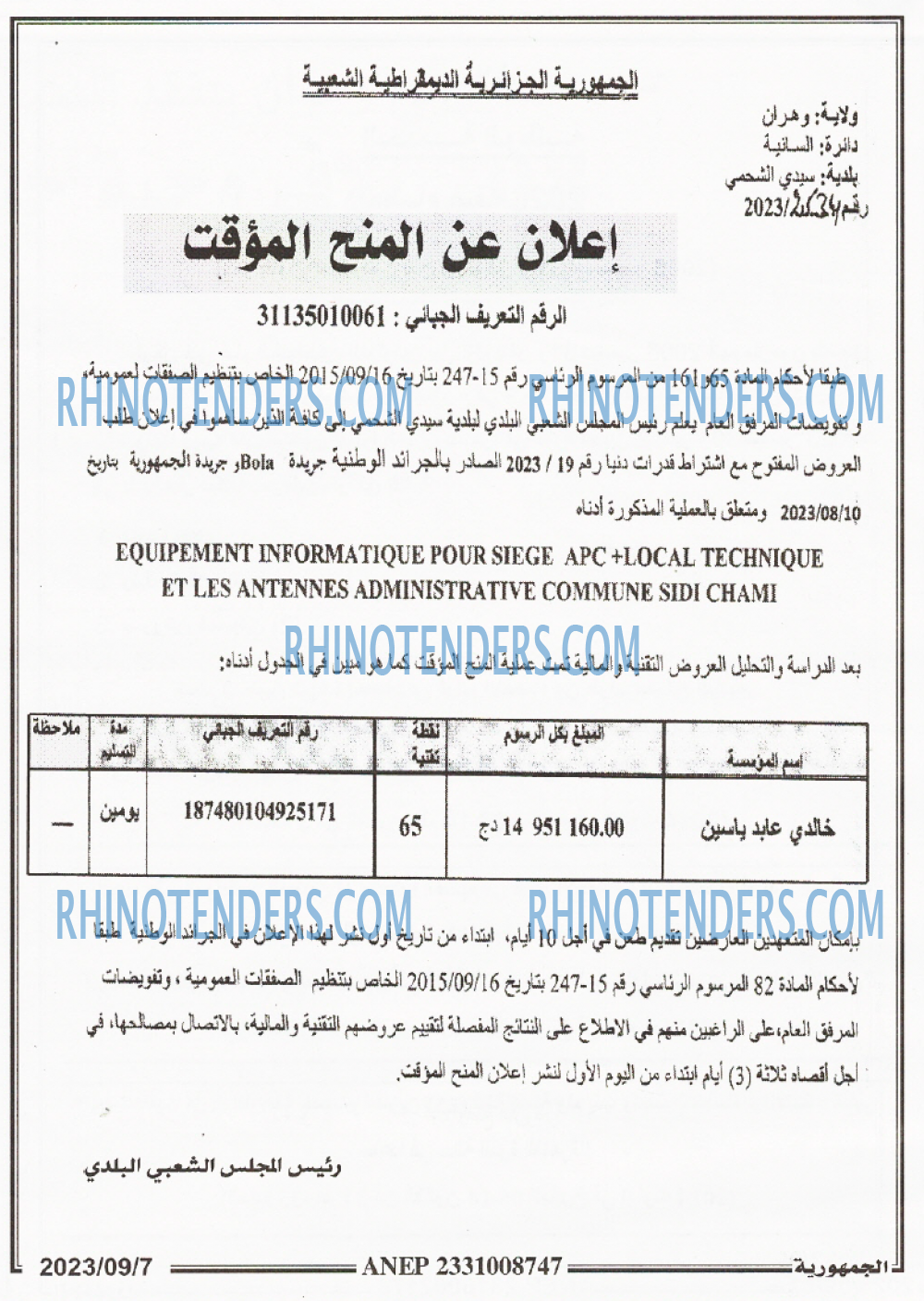 الجمهورية