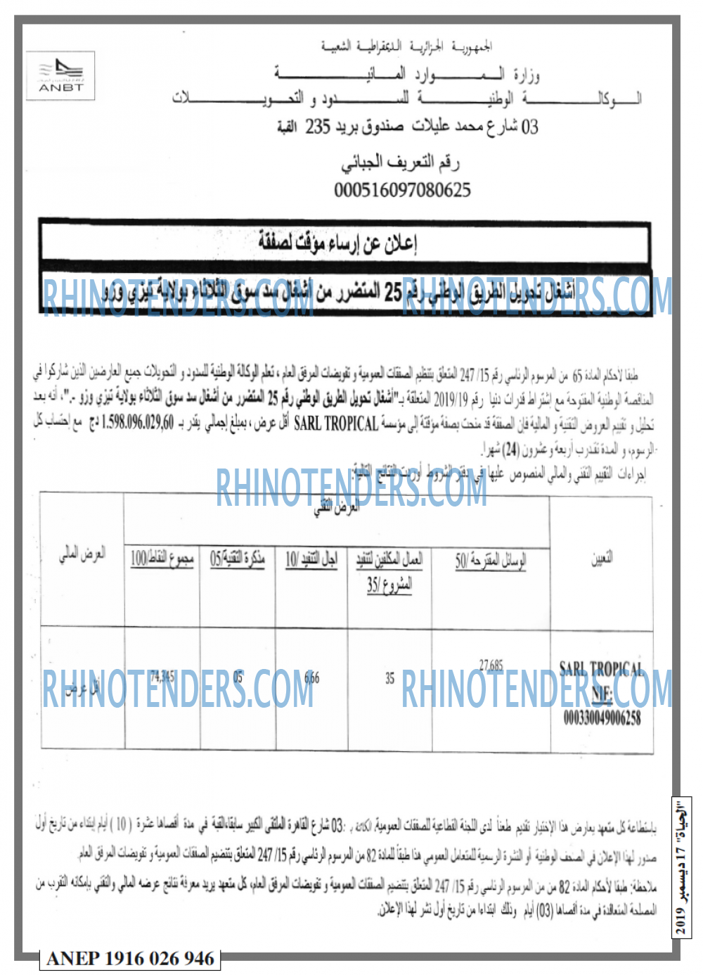 الحياة