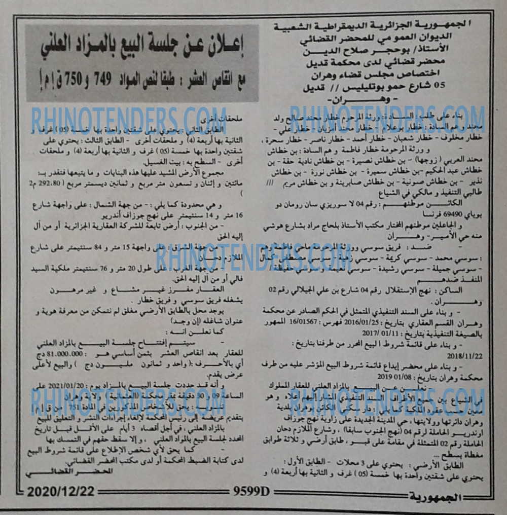 الجمهورية