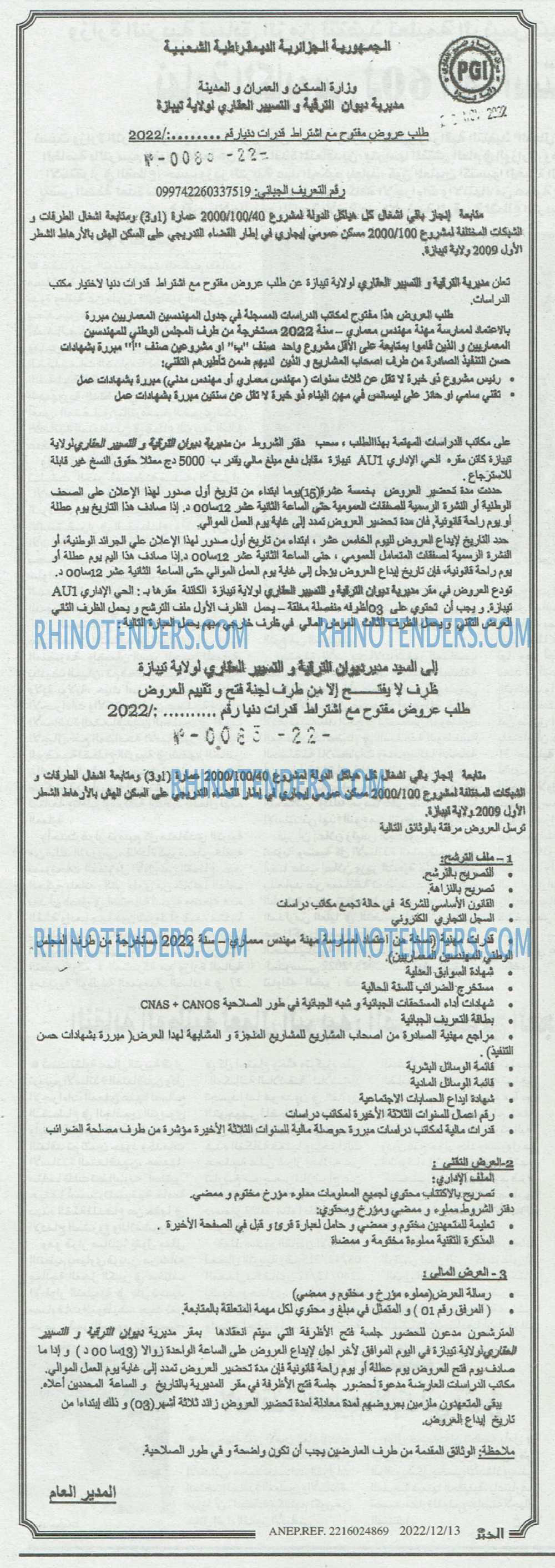 EL KHABAR