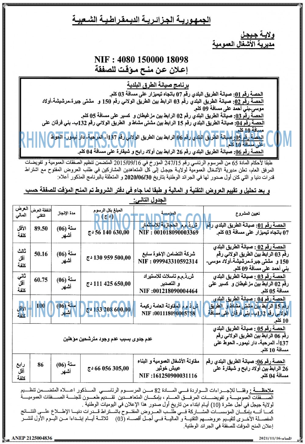 المساء
