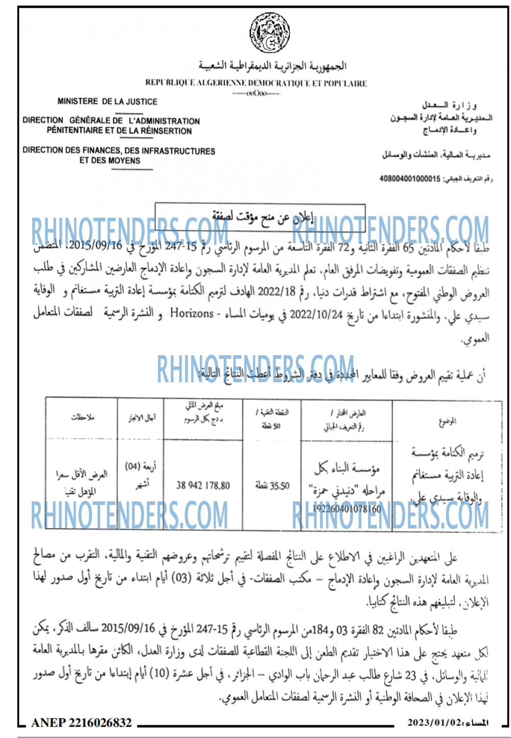 المساء