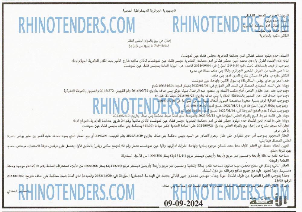 الأمة
