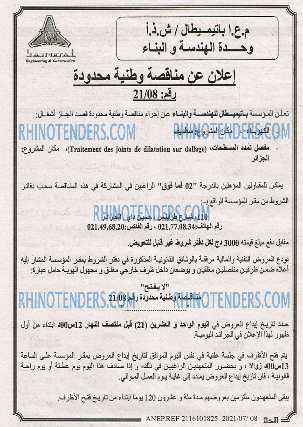 EL KHABAR