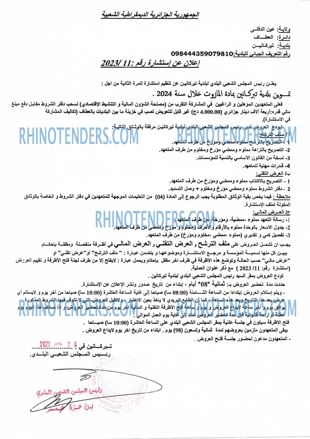 Rhinotenders