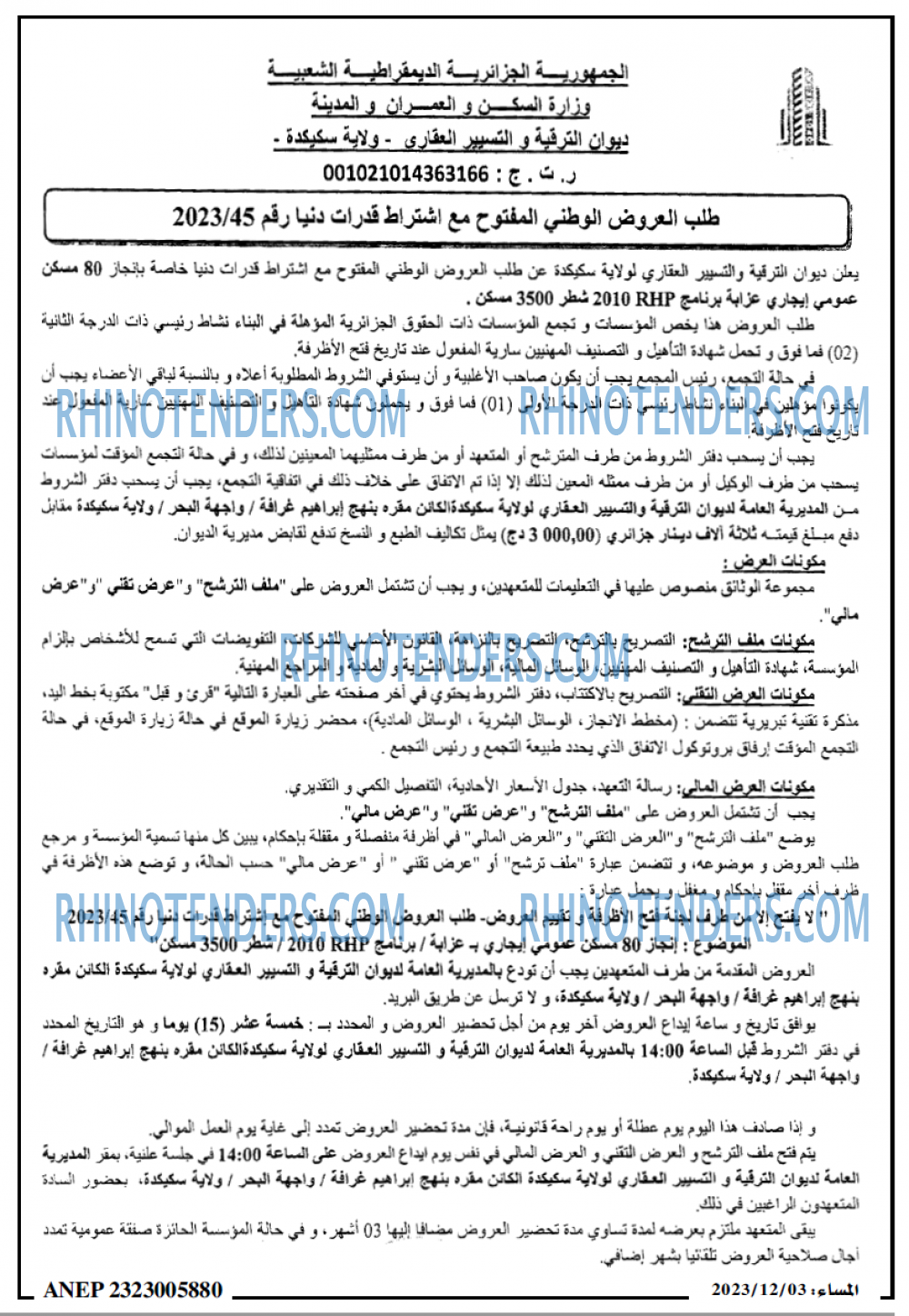 المساء