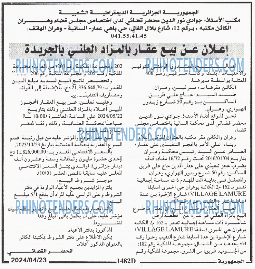 الجمهورية