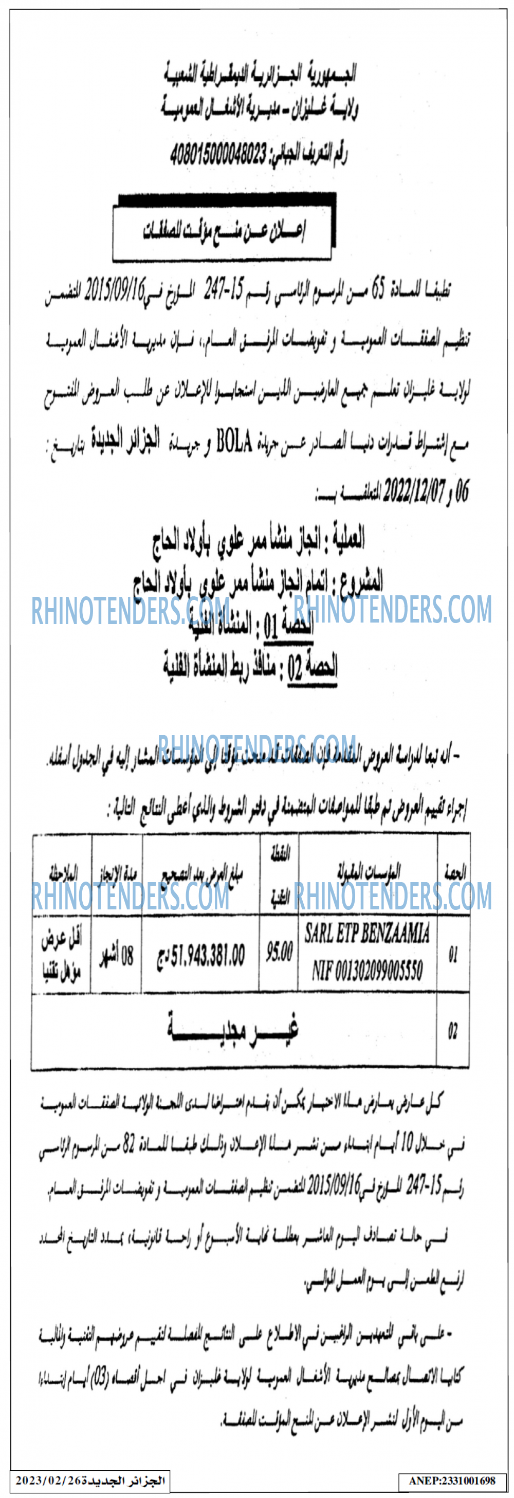 الجزائر الجديدة
