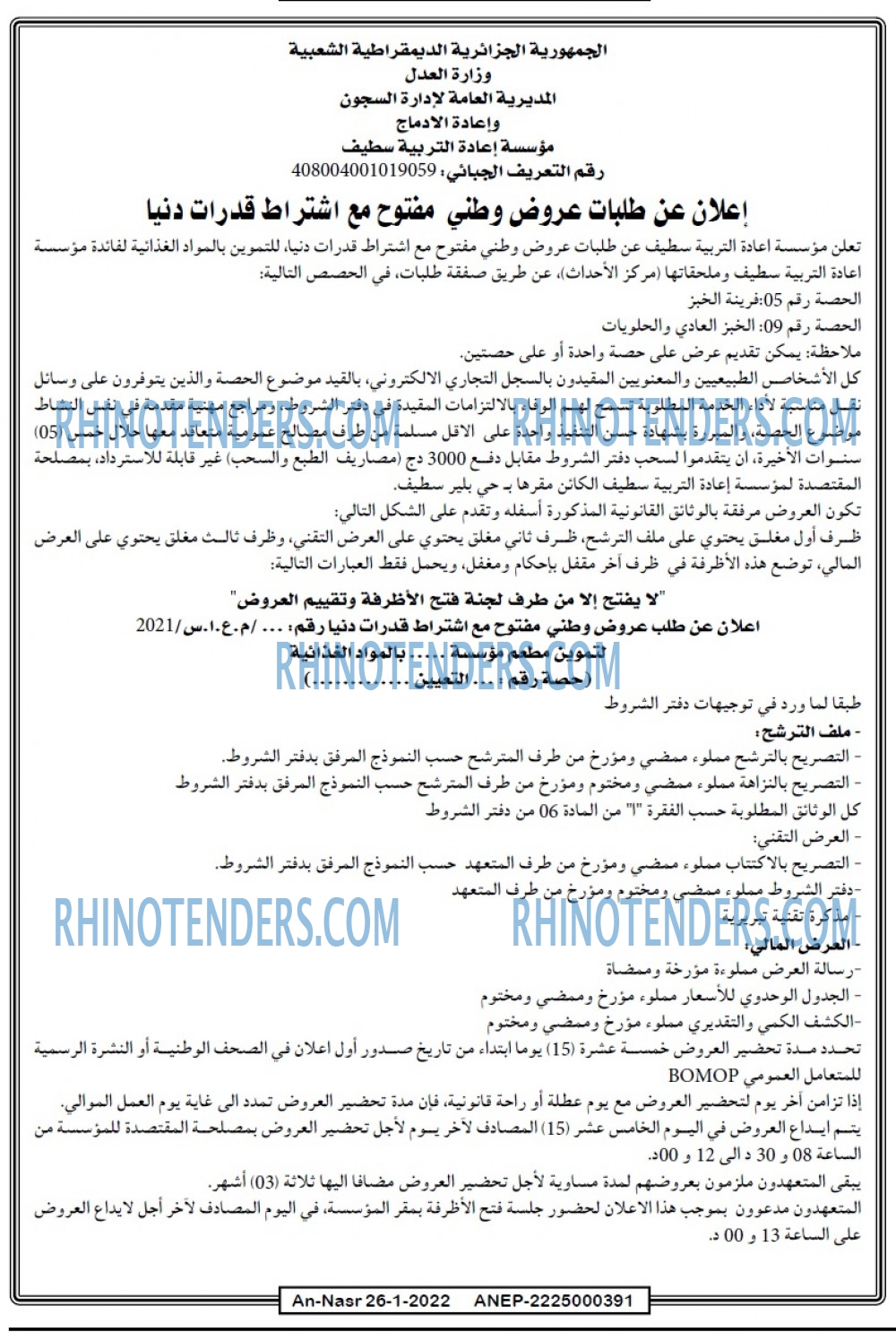 AN-NASR