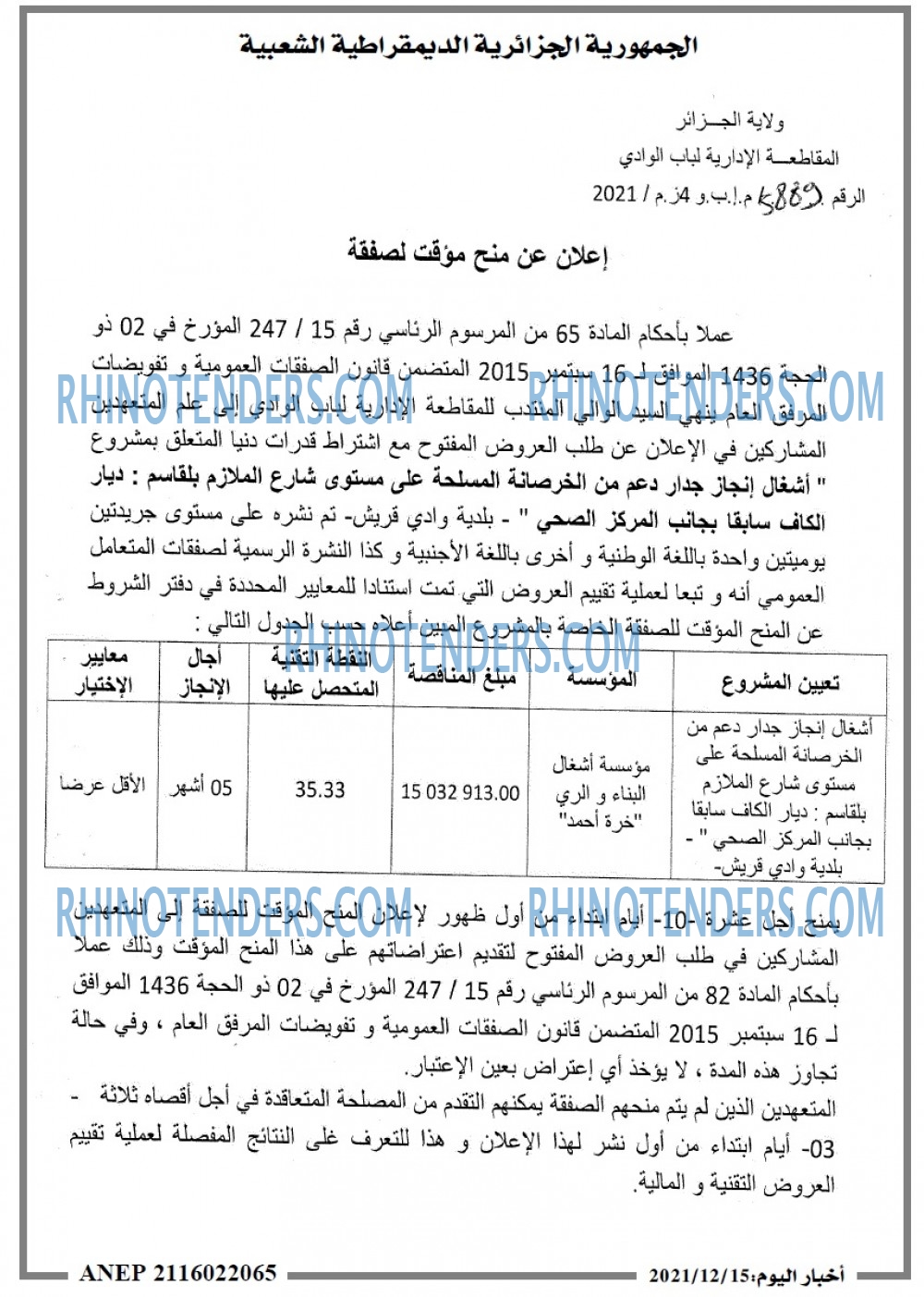 Akhbar Lwatan
