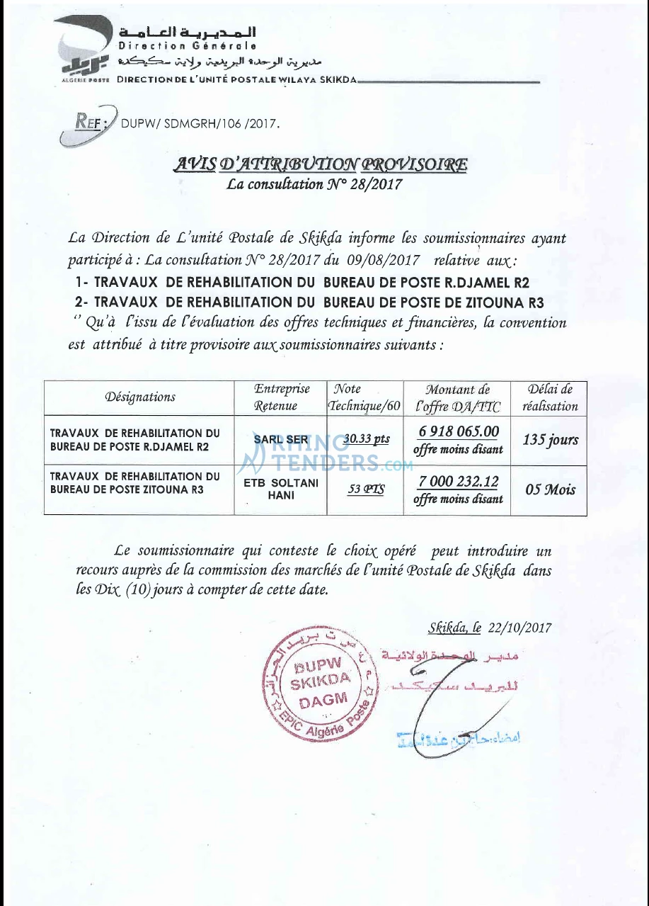 Algérie Poste