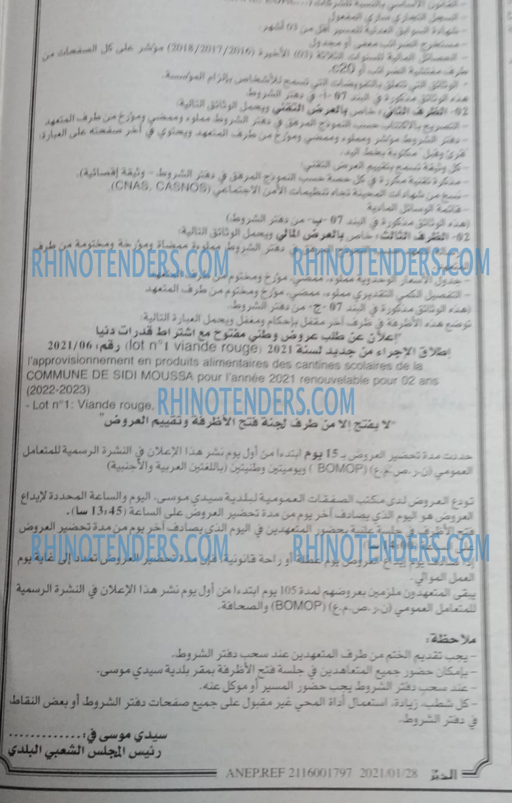 EL KHABAR