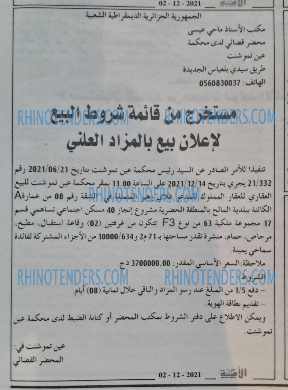 الأمة