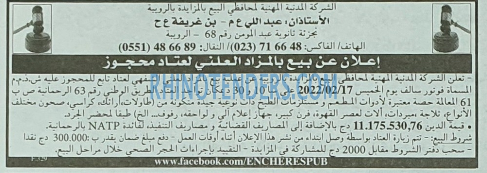 EL KHABAR