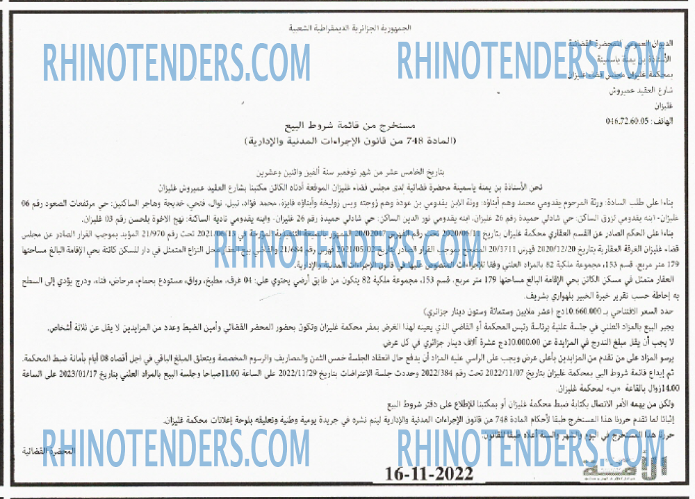الأمة