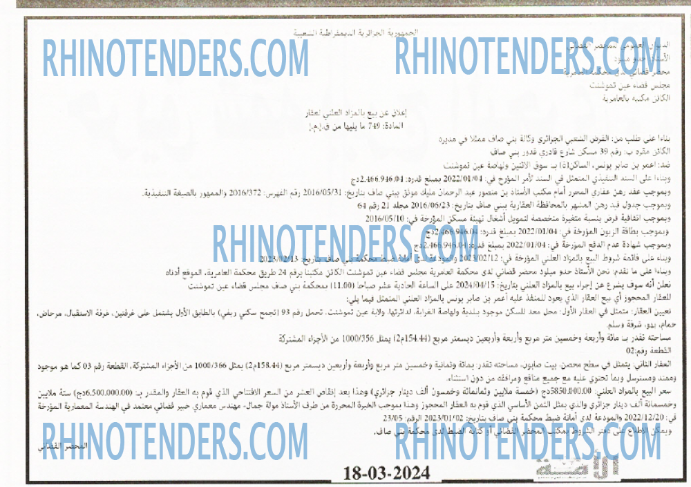 الأمة