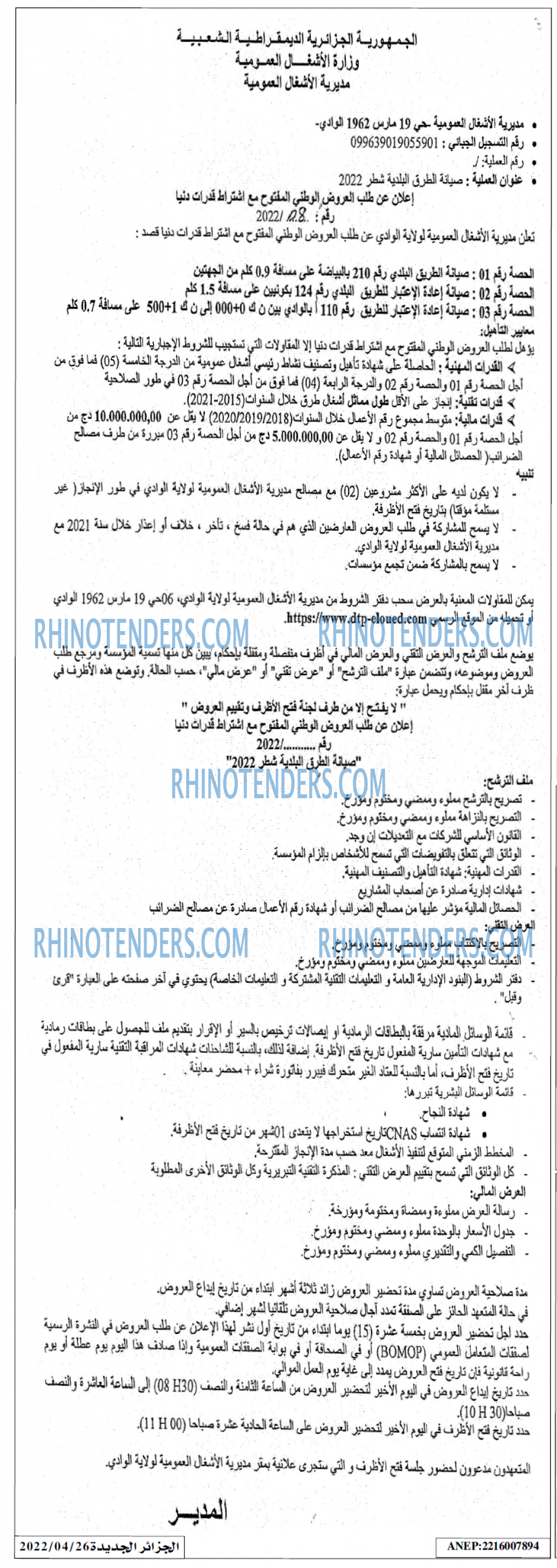 الجزائر الجديدة