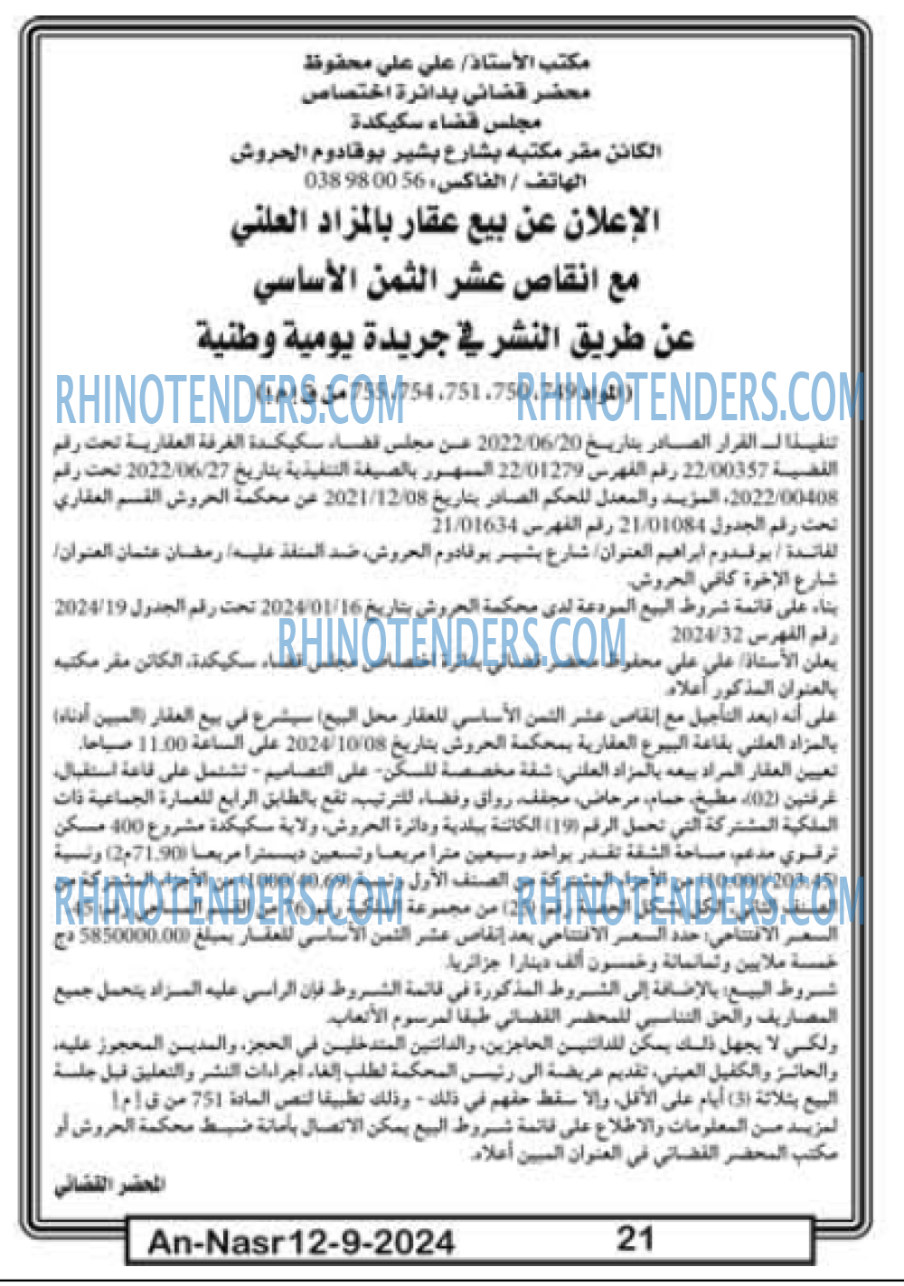 AN-NASR