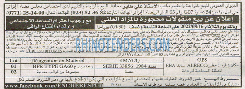 EL KHABAR