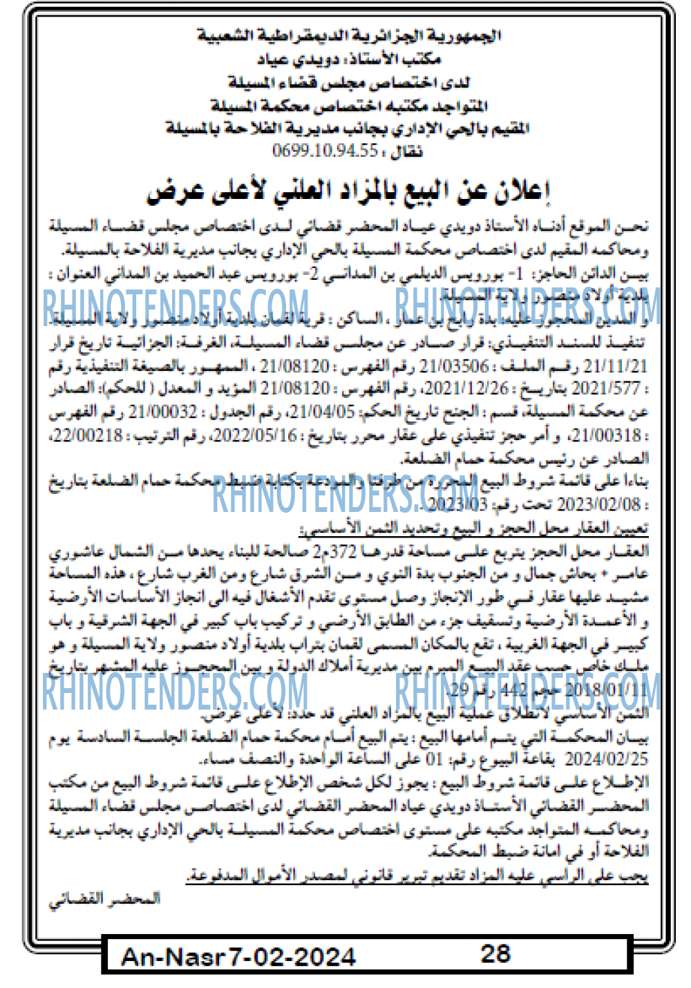 AN-NASR