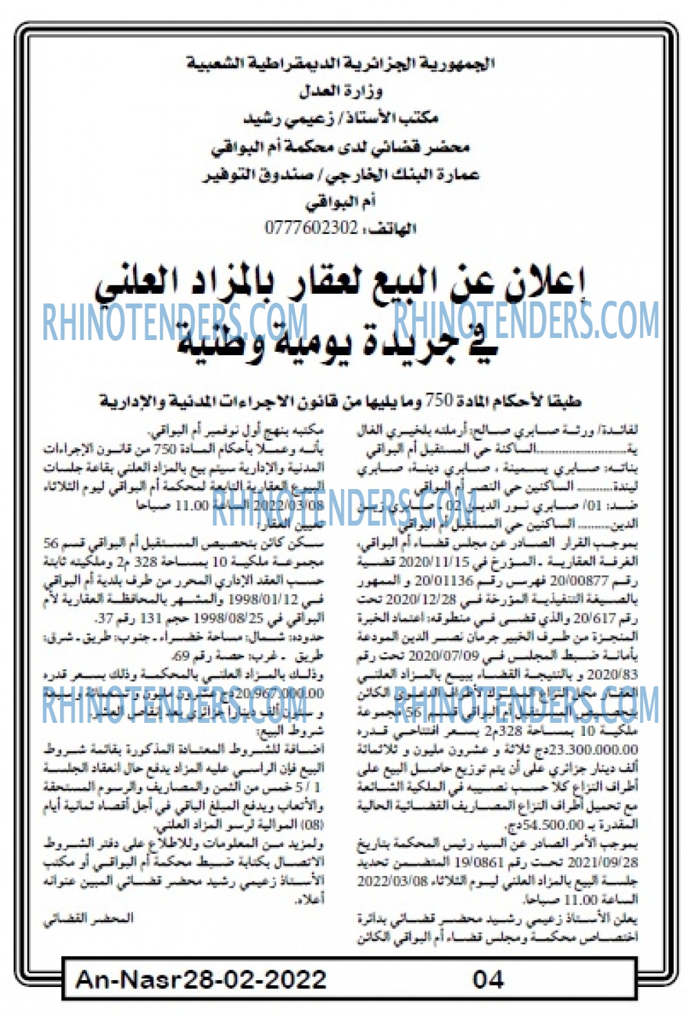 AN-NASR