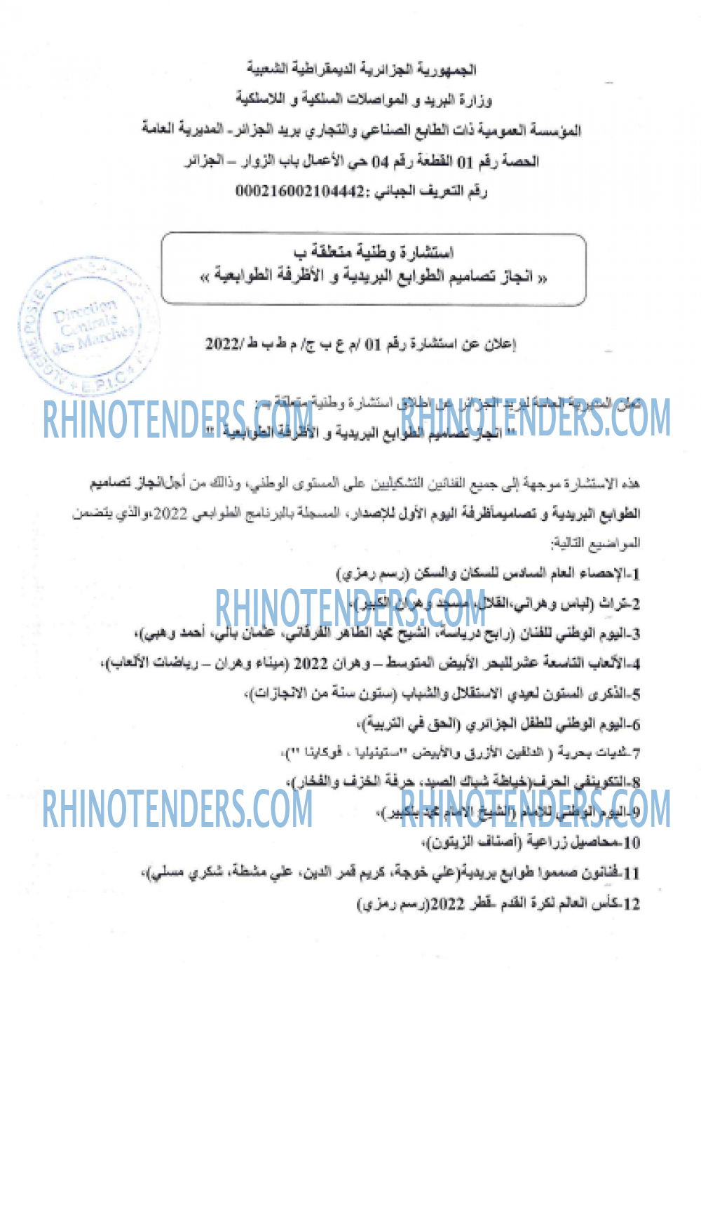 Algérie Poste