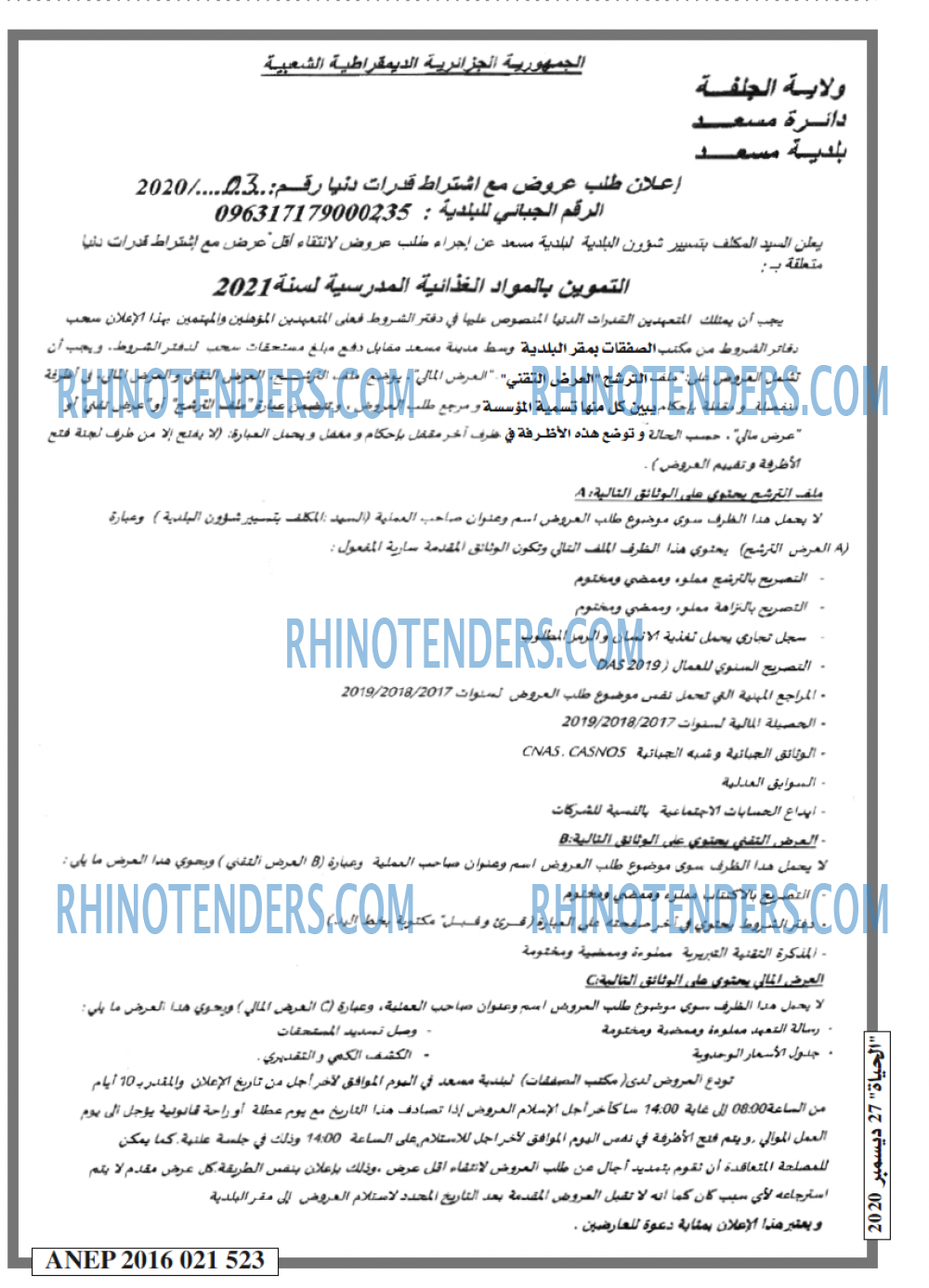 EL HAYAT