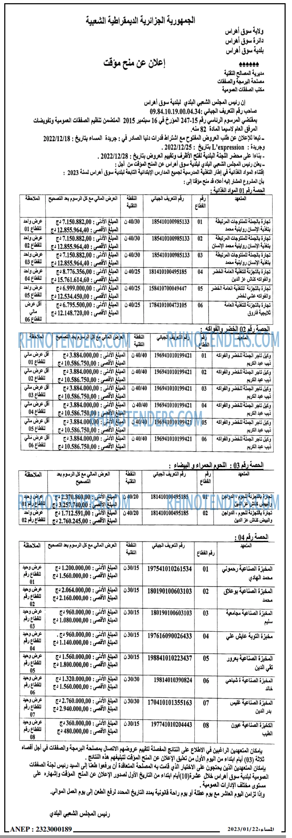 المساء