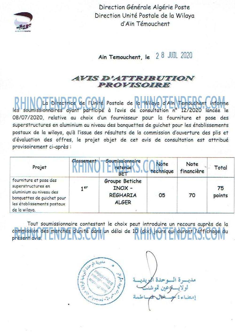 Algérie Poste