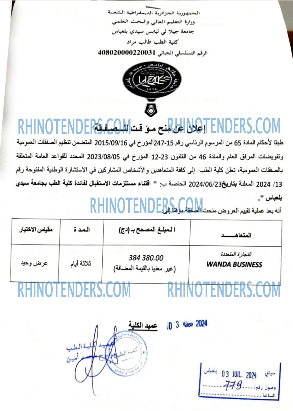 Rhinotenders